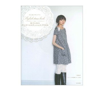 Couture no otona stylish dress book 1 photos Couture no otona stylish dress book 1 photos