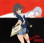 Wakeshima_Kanon_-_killy_killy_JOKER_LE2