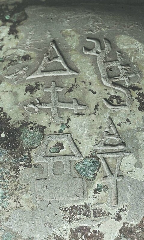 The Quan Zu Xin Zu Gui Ding An important inscribed bronze tripod, Shang dynasty, 13th-11th century BC3