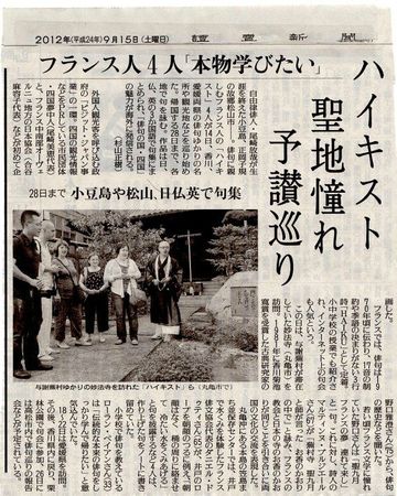 Yomiuri Shinbun le 15 september 2012
