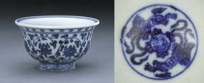 A blue and white 'lotus scroll' cup, Seal mark and period of Yongle, Detail of the mark © Palace Museum, Beijing