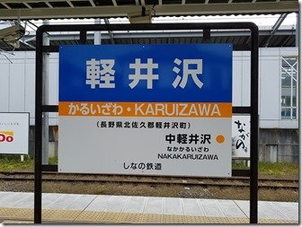 karuizawa00d