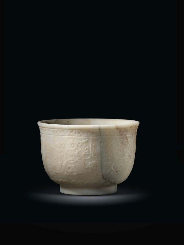 2020_PAR_18815_0203_001(bol_en_marbre_blanc_chine_dynastie_ming_epoque_zhengde)