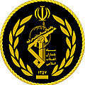 1988 - la milice des gardiens de la revolution islamique devient une armee redoutable