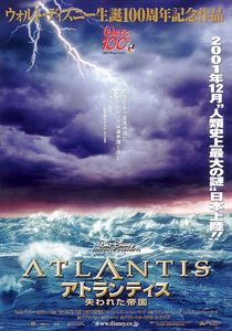 atlantide_japon_01
