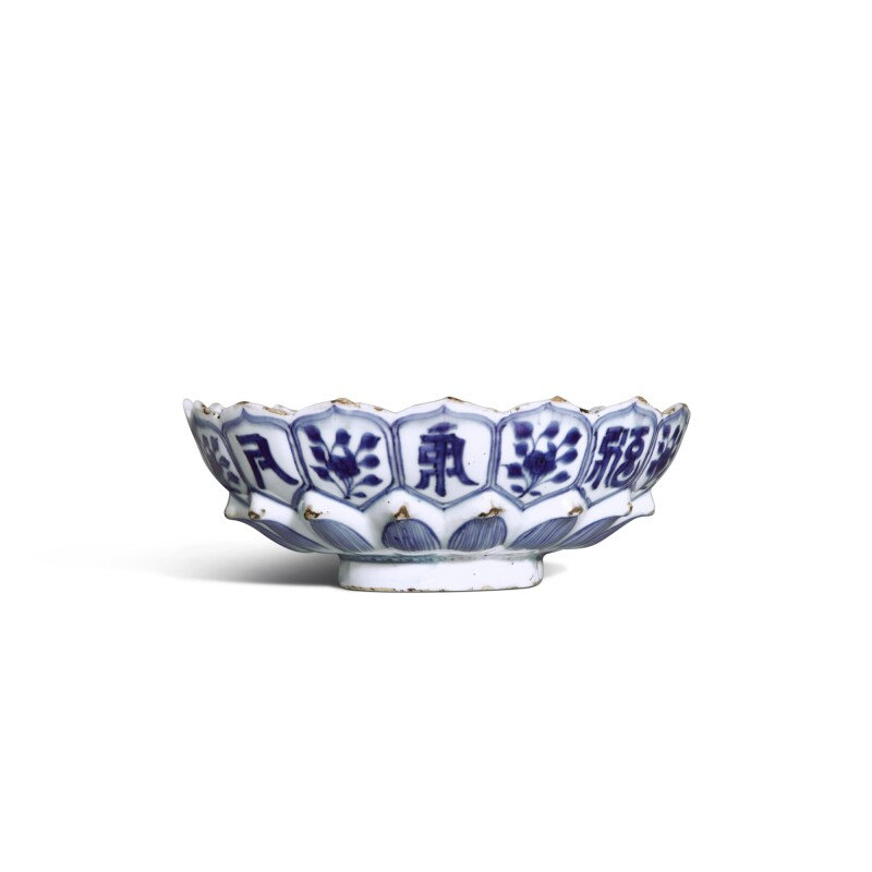 A molded blue and white 'lotus' dish, Ming dynasty, Wanli period (1573-1620)