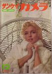 ph_beaton_MAG_SANKEI_CAMERA_COVER_BEATON_1