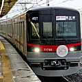東武 Tôbu Railway