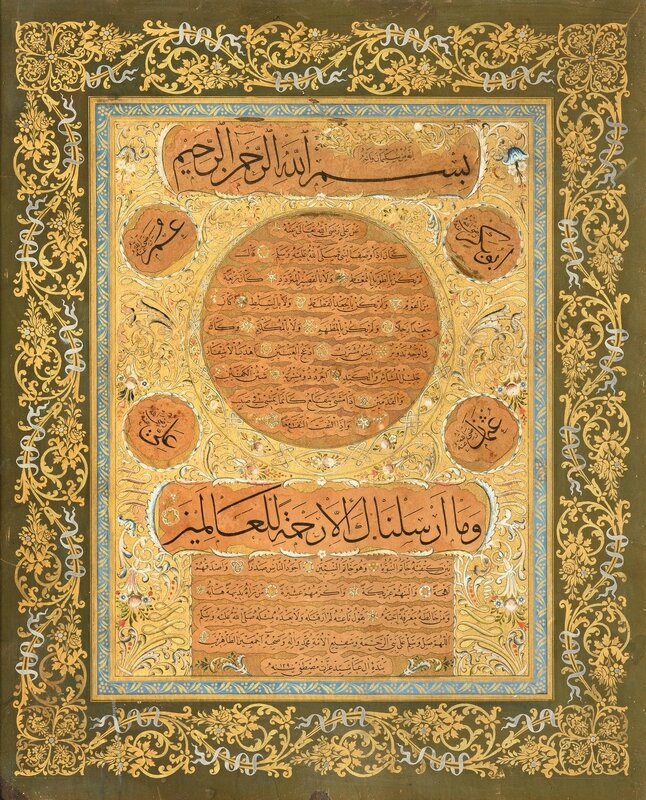Kazasker Mustafa İzzet (1801-1876), HİLYE-İ ŞERİFE, Hijri dated 12901873