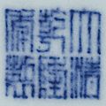 A hexagonal guan-type vase, hu, seal mark and period of qianlong (1736-1795)